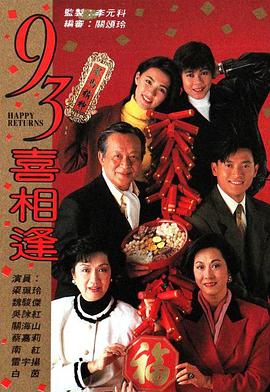 老衬喜相逢图片 老衬喜相逢图片