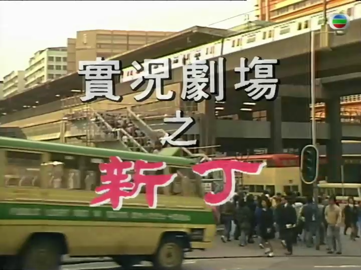 传呼机粤语图片