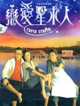 恋爱星求人图片 恋爱星求人图片
