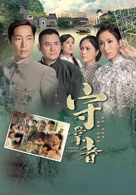 守业者图片