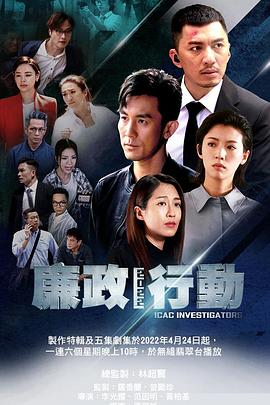 廉政行动2022图片