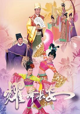 耀舞长安图片 耀舞长安图片