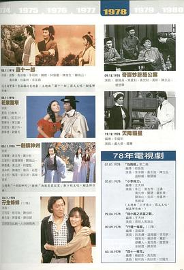 天降福星图片