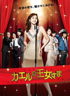 青蛙公主图片 青蛙公主图片
