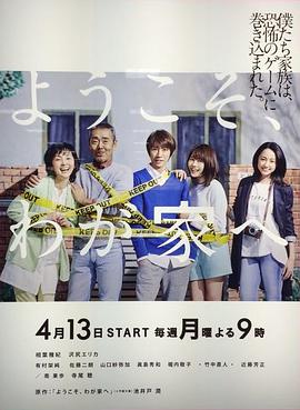 欢迎来我家图片 欢迎来我家图片