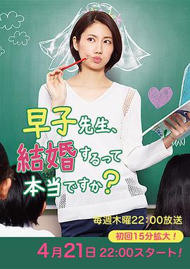 早子小姐单身中图片