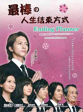 最完美的人生终点图片 最完美的人生终点图片