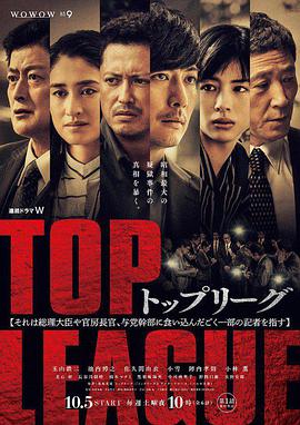 TOPLEAGUE图片 TOPLEAGUE图片