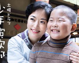 少年寅次郎图片 少年寅次郎图片