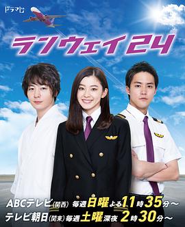 runway24图片 runway24图片
