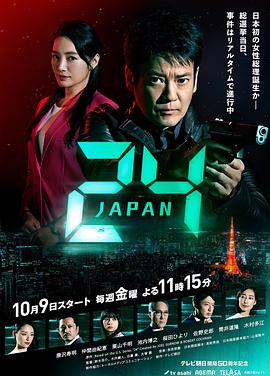 24小时日本图片
