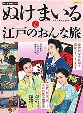 神助参拜~三女伊势参拜图片 神助参拜~三女伊势参拜图片
