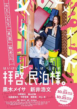 拜启,民宿大人图片
