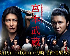宫本武蔵图片 宫本武蔵图片