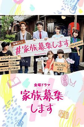 #家族募集图片 #家族募集图片