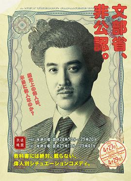 新解释日本史图片 新解释日本史图片