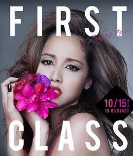 FirstClass2图片 FirstClass2图片