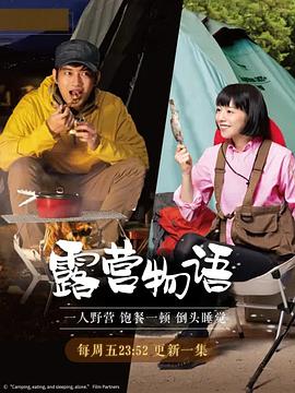 一人露营图片 一人露营图片