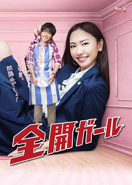 全开女孩图片 全开女孩图片