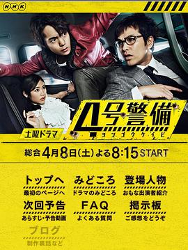 4号警备图片 4号警备图片