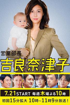 业务部长吉良奈津子图片