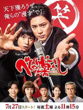 学园爆笑王图片