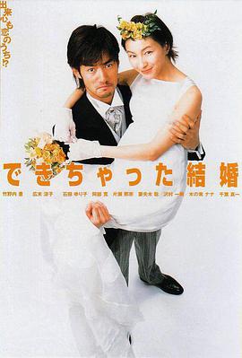 奉子成婚图片 奉子成婚图片