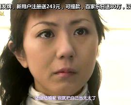 京都地检之女第三季图片 京都地检之女第三季图片