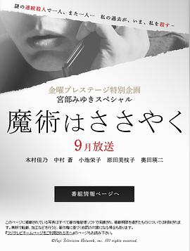 魔术的耳语图片 魔术的耳语图片