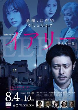 EERIE~看不见的脸图片 EERIE~看不见的脸图片