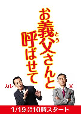 让我叫声“爹”图片 让我叫声“爹”图片