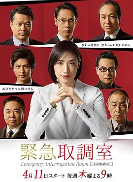 紧急审讯室3图片 紧急审讯室3图片