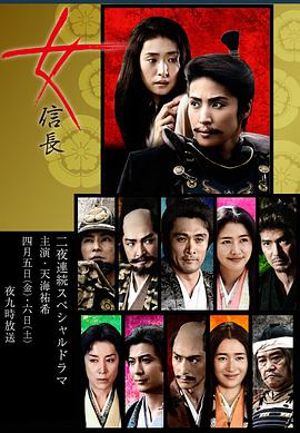 女信长图片 女信长图片