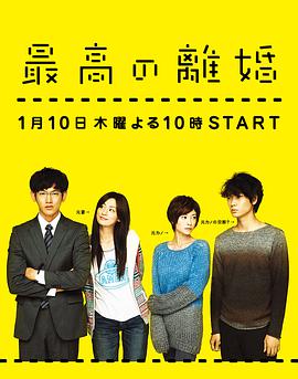 最完美的离婚2013图片 最完美的离婚2013图片