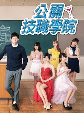 都立水商!~令和~图片 都立水商!~令和~图片