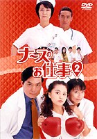 秀逗小护士2图片