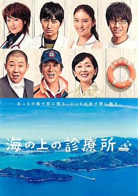 海上诊疗所图片