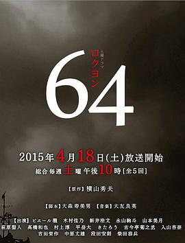 昭和64年图片 昭和64年图片