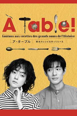 àTable!~跟着古代食谱学做菜图片 àTable!~跟着古代食谱学做菜图片