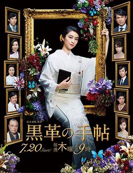 黑皮记事本图片 黑皮记事本图片