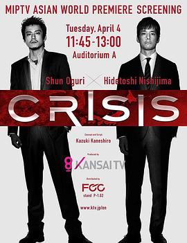 CRISIS公安机动搜查队特搜组图片 CRISIS公安机动搜查队特搜组图片