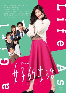 女子的生活图片 女子的生活图片