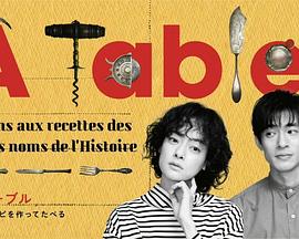 ÀTable!~跟着古代食谱学做菜~图片 ÀTable!~跟着古代食谱学做菜~图片