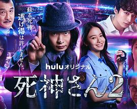 死神先生2图片 死神先生2图片