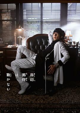 岸边露伴一动不动Part3图片 岸边露伴一动不动Part3图片