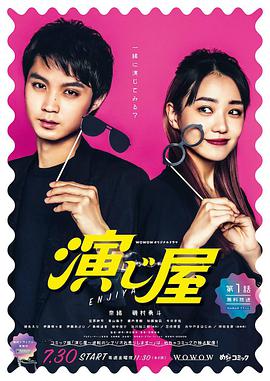 演绎屋图片 演绎屋图片