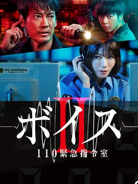 Voice2110紧急指令室图片 Voice2110紧急指令室图片