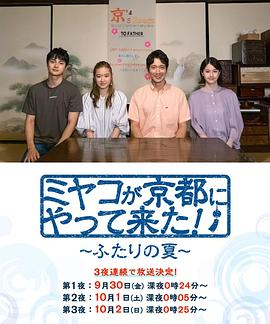 京来京都了!~两个人的夏天~图片 京来京都了!~两个人的夏天~图片