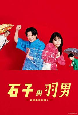 石子和羽男-这种事情也好告吗?-图片 石子和羽男-这种事情也好告吗?-图片