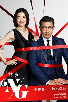 共演NG图片 共演NG图片